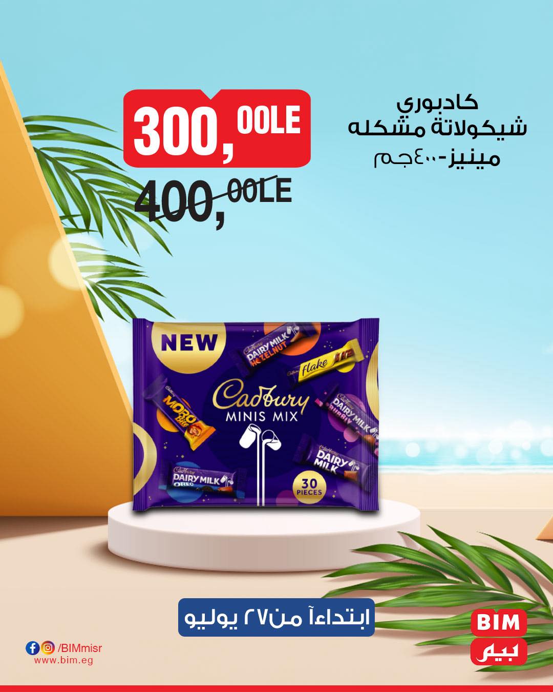 bim offers from 26jul to 2jun 2025 عروض بيم من 26 يوليو حتى 2 يونيو 2025 صفحة رقم 3